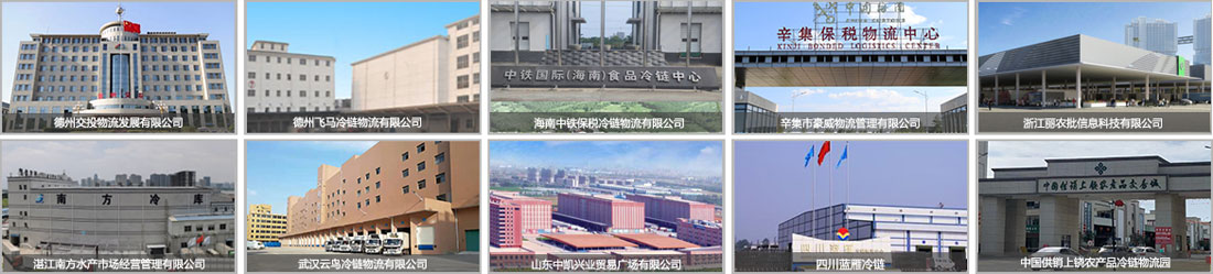 全國大型冷鏈物流園區優選軟件品牌