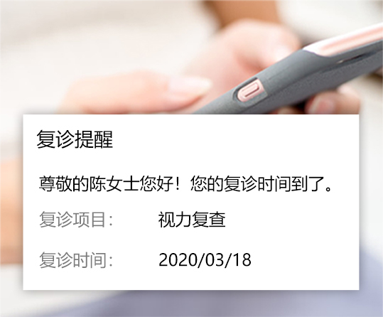 眼科門診系統
