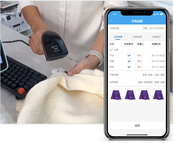 洗滌工廠軟件