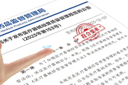 新聞圖