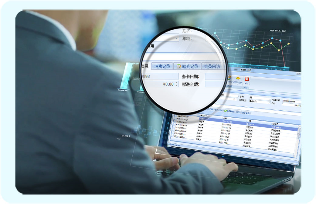 眼鏡行業(yè)銷售管理軟件