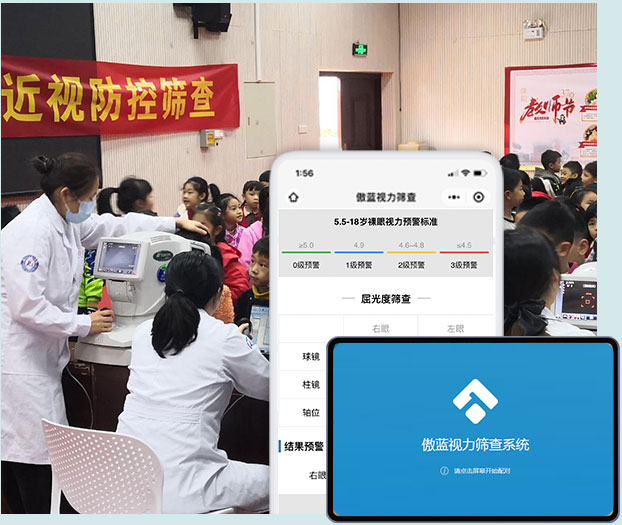 眼科門診管理系統