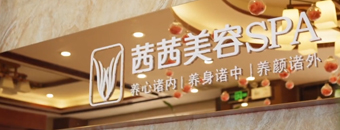 中山市唯茜企業(yè)管理咨詢(xún)有限公司